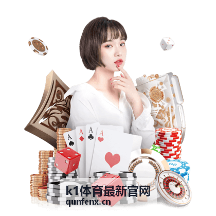 K1体育 赛事动态
